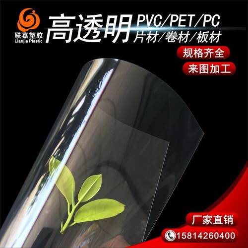 高透明薄PV硬C力塑料硬板片PET胶片PC651板防静电板材有机玻璃亚