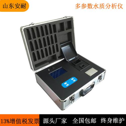 水质测定仪XZ-012525参数水质检测仪