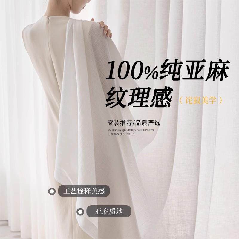 纯亚麻窗帘本白色亚麻纱亚麻纱帘法式阳光房客厅落地无甲醛窗纱帘