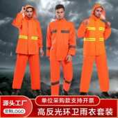 户外环卫消防反光防汛防水雨衣 防暴雨全身套装 雨衣分体式 雨衣雨裤