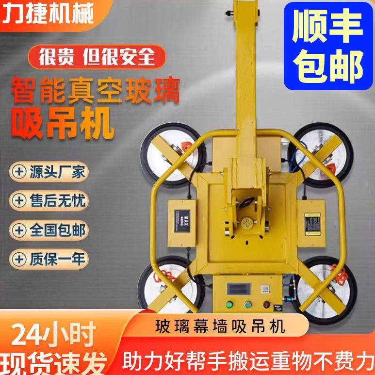 1吨T电动吸盘真空玻璃幕墙吸吊机强力吸盘吊具搬运机械手翻转吊装