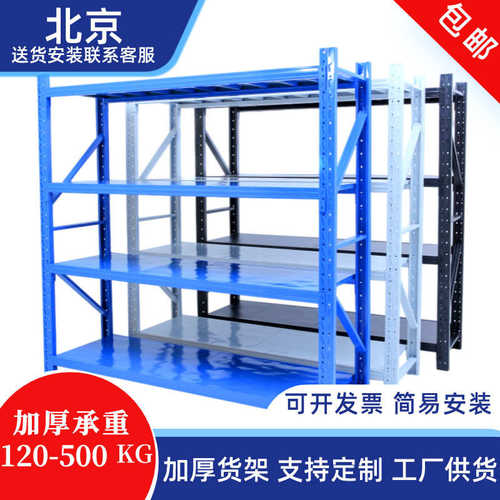四层货架轻型重型货架仓储家用铁架子置物架储物架厚北京