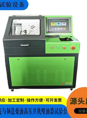 厂家批量供应BF208高压轨喷器电喷油嘴试验台电BF208高共喷验共轨