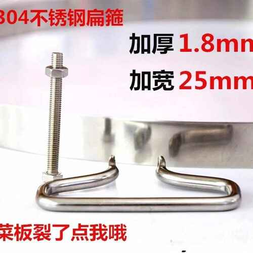 新品新品圆钢手把卡箍抱箍菜板箍圈护套加固防护提手粘板不锈钢au