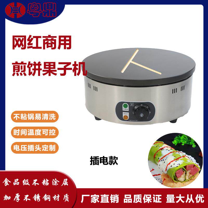 网红商用电热煎饼果子机器跨境不锈钢圆形班戟炉街头摆摊小吃设备