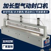 工业封口机商用全自动塑料袋通过式 气泡膜切袋制袋机气动热封口机