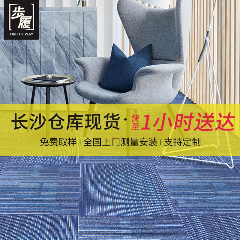 办公室地毯长条方块拼接加密提花台球厅会议室大面积满铺隔音商用