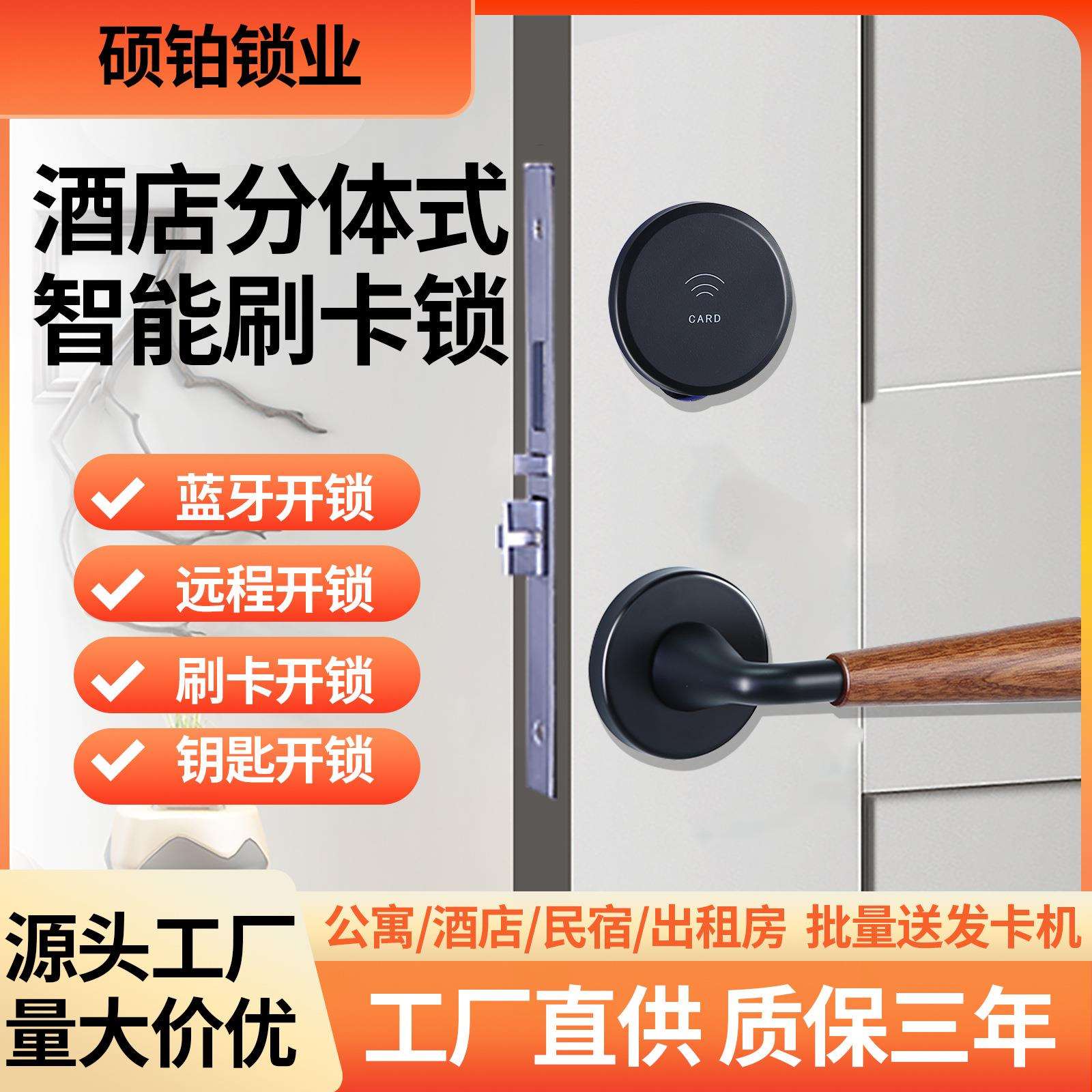 酒店刷卡锁铝合金分体智能锁刷卡电子锁磁卡感应宾馆电子门锁现货