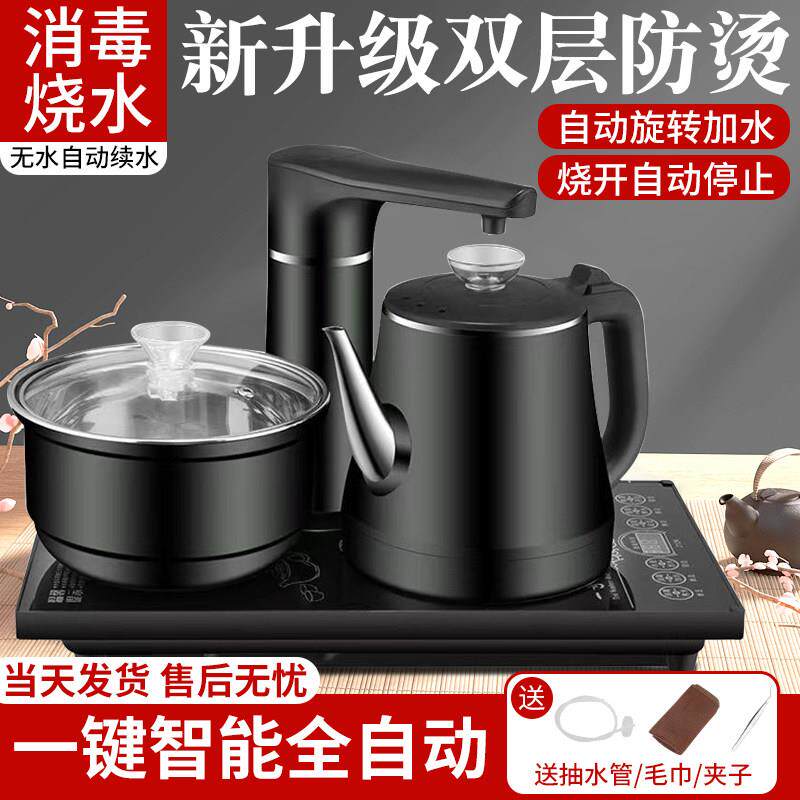 一号茶全自动电热水壶1L不锈钢智能防干烧一键操作烧水壶