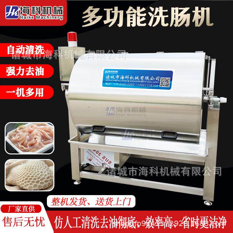 全自动肠类清洗机多功能不锈钢鸡鸭鹅肠清洗设备食品厂专用洗肠机
