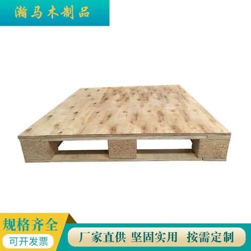 四面进叉欧托木托盘免熏蒸仓库车间防潮地台垫卡板木托盘厂家定制