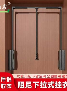 升降挂衣杆下拉式衣柜内自动回位衣帽间衣橱伸缩衣架家用五金配件