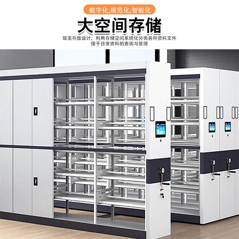 可集移动密架钢制电档动轨道密集集密集架柜案室文件存放柜手摇密