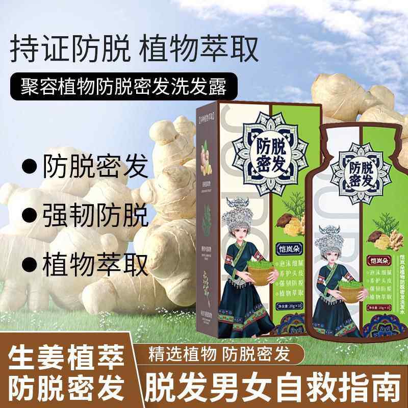 聚防脱KYW发洗发乳物萃植取密精华改善脱发容强韧发根控油