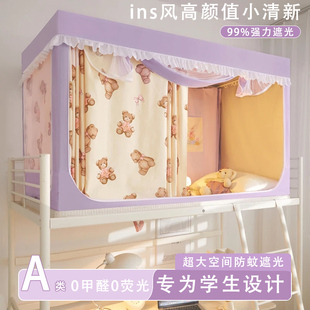 单人寝室上下铺通用床幔2024新款 卡通学生宿舍蚊帐遮光床帘一体式