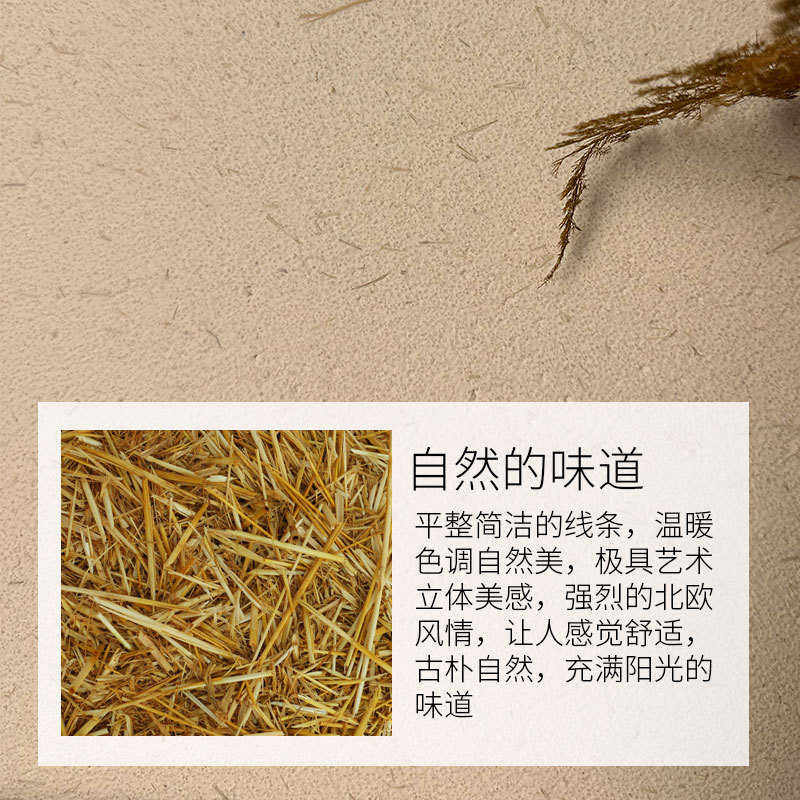 生态稻草漆墙面漆室内外墙稻草泥民宿夯土仿古黄泥巴墙面艺术涂料