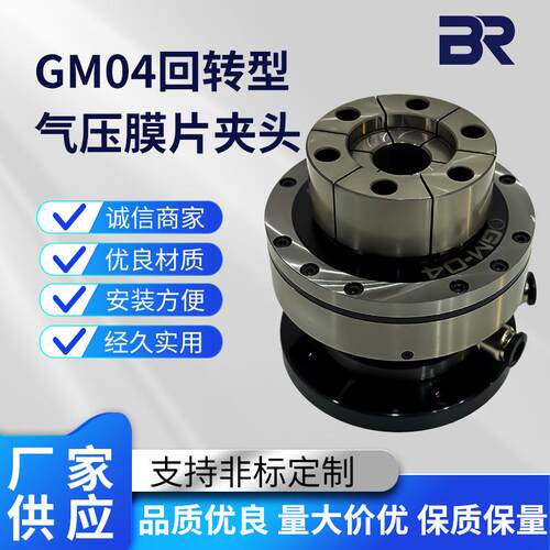 GM04高精度气动膜片夹头易脆、易碎、易变形工件精度0.005㎜以内