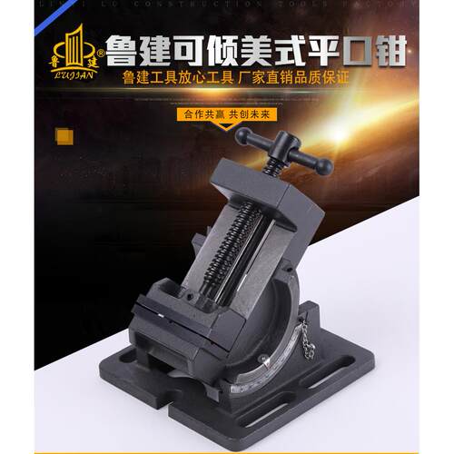 【厂价直销】3寸可倾导杆式平口钳0-90度角度倾斜式虎钳 可倾夹具