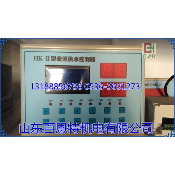 HK-II变频供水控制器 变频器 供水仪表 供水控制 hk-ii型供水控制
