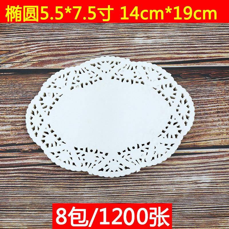 花边纸垫盘纸吸油纸厨房家用油炸点心蛋糕椭圆形花底纸5.5*7.5寸