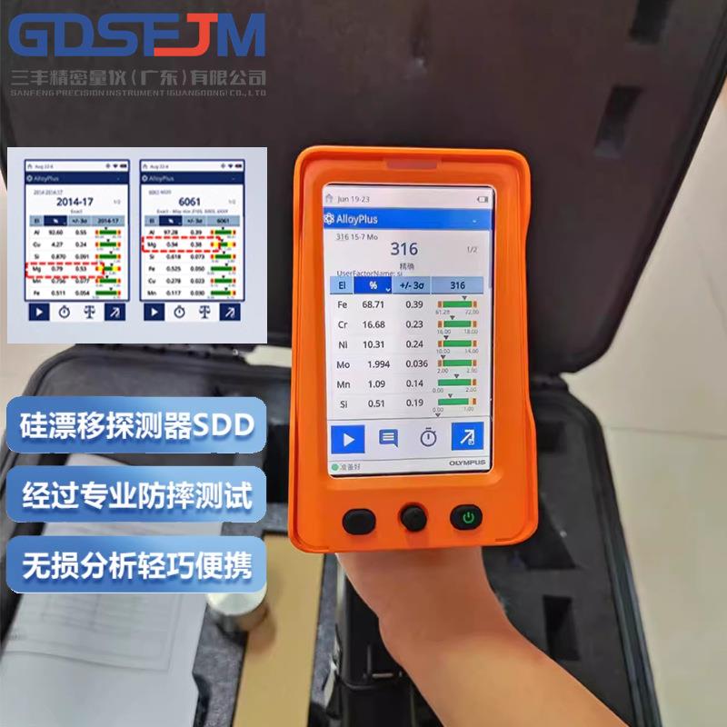 Vanta便携式手持式光谱仪合金分析仪不锈钢三元催化分析