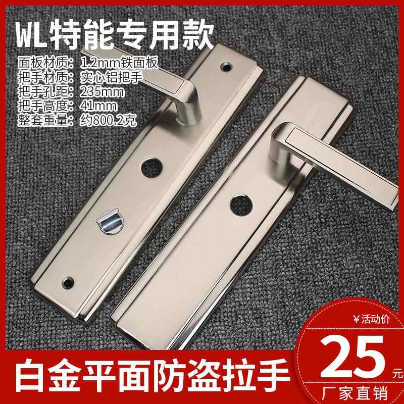 防盗门把手圆孔单活左开 右开 拉手老式把手面板用