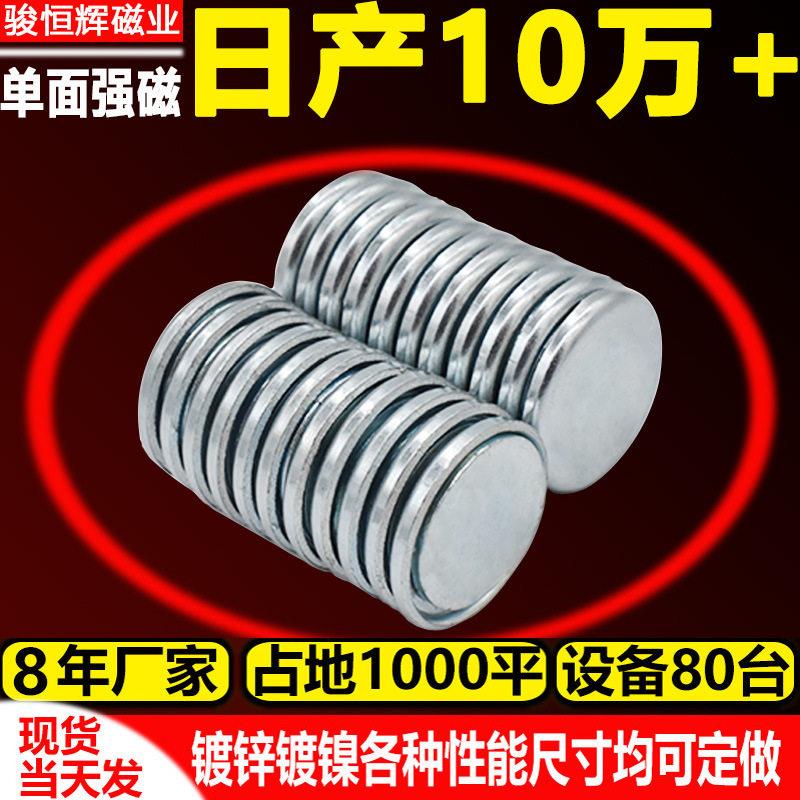 钕铁硼厂家面磁铁磁铁片强磁扣箱包包装礼盒磁铁面强磁
