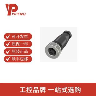 000 巴鲁夫BCC06Z9自接线接插件BCC 0000 41X475 M435