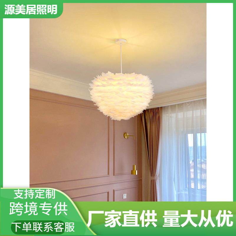 羽毛吊灯北欧温馨浪漫餐厅客厅婚房浪漫情调女孩卧室儿童房羽毛灯