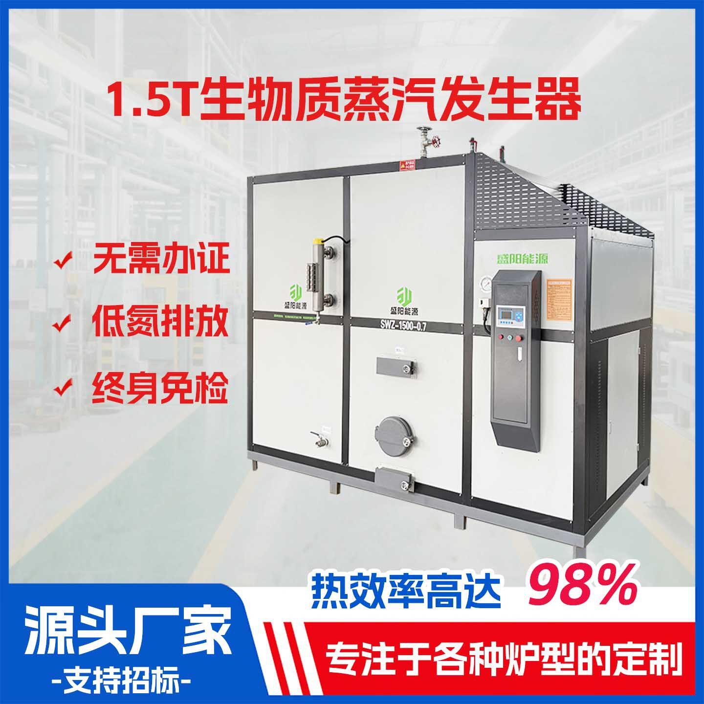 电加热蒸汽发生器蒸馒头蒸包子蒸米饭蒸汽热源设备现货速发