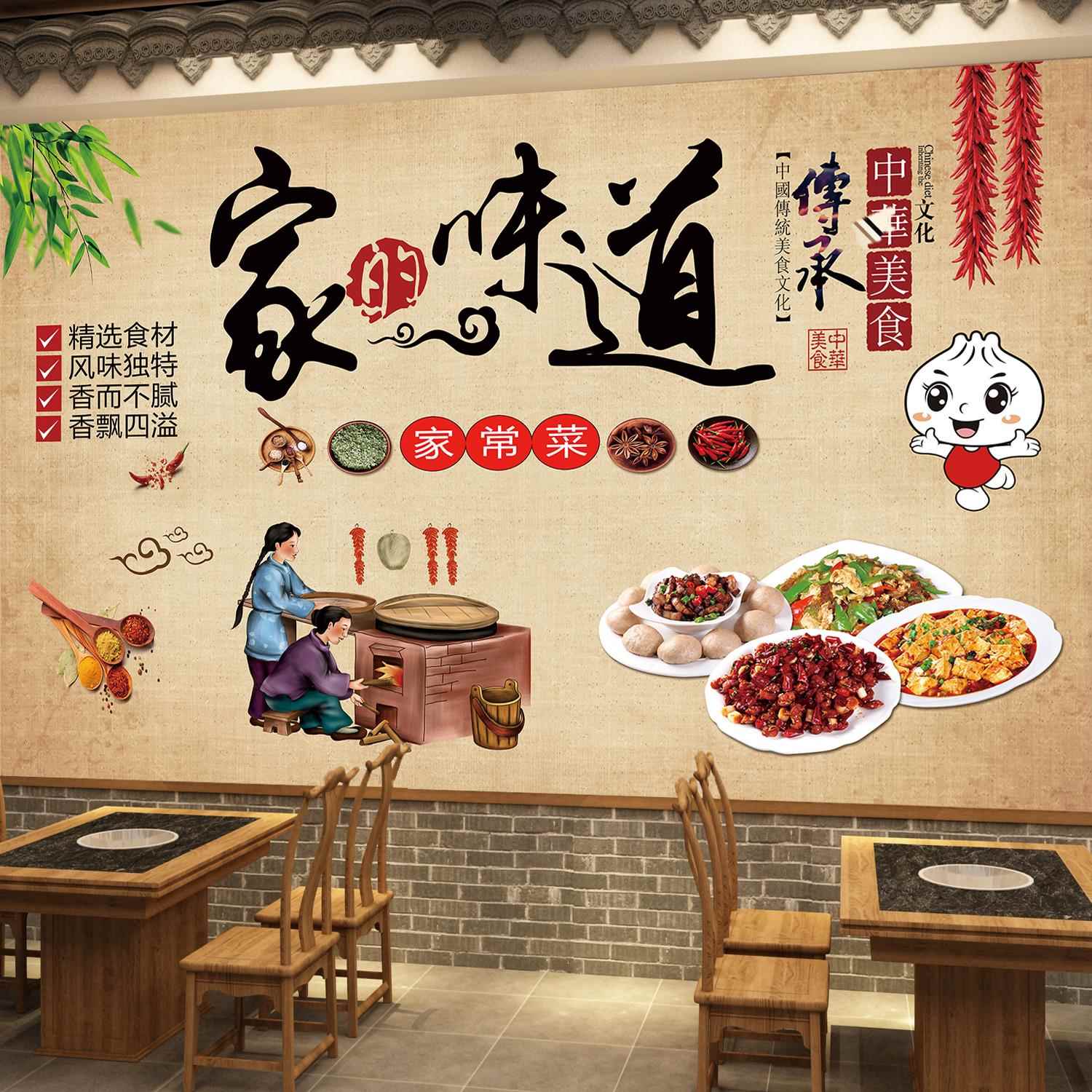 农家乐家常菜贴纸餐饮店饭店墙面装饰创意贴画自粘墙画壁纸