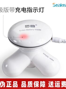 正品kS颈eaea思怡三角电动按摩器手持式迷你型胳膊腿部/椎头部震