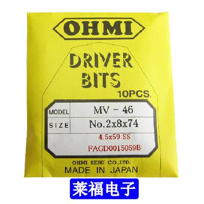 MV-46 No.2x8x74(4.5x59)SS原装OHMI自动机专用PH2电批头螺纹批咀