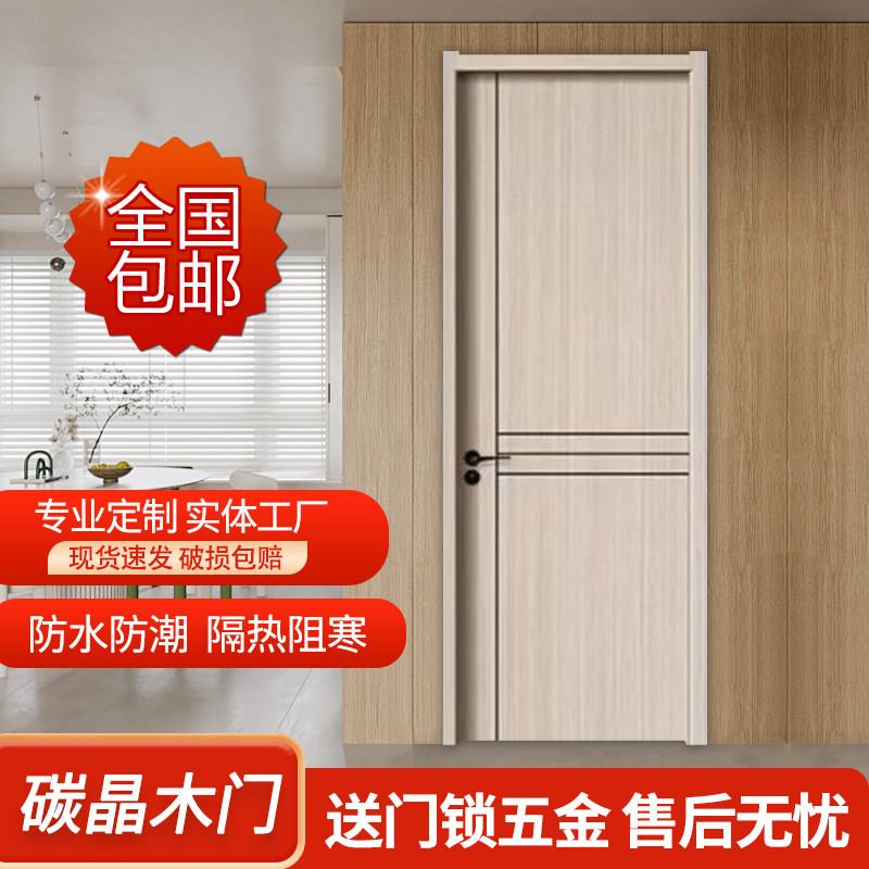 家用免漆定制碳晶实木门卧室门室内门民宿门房间门隔音门出租房门