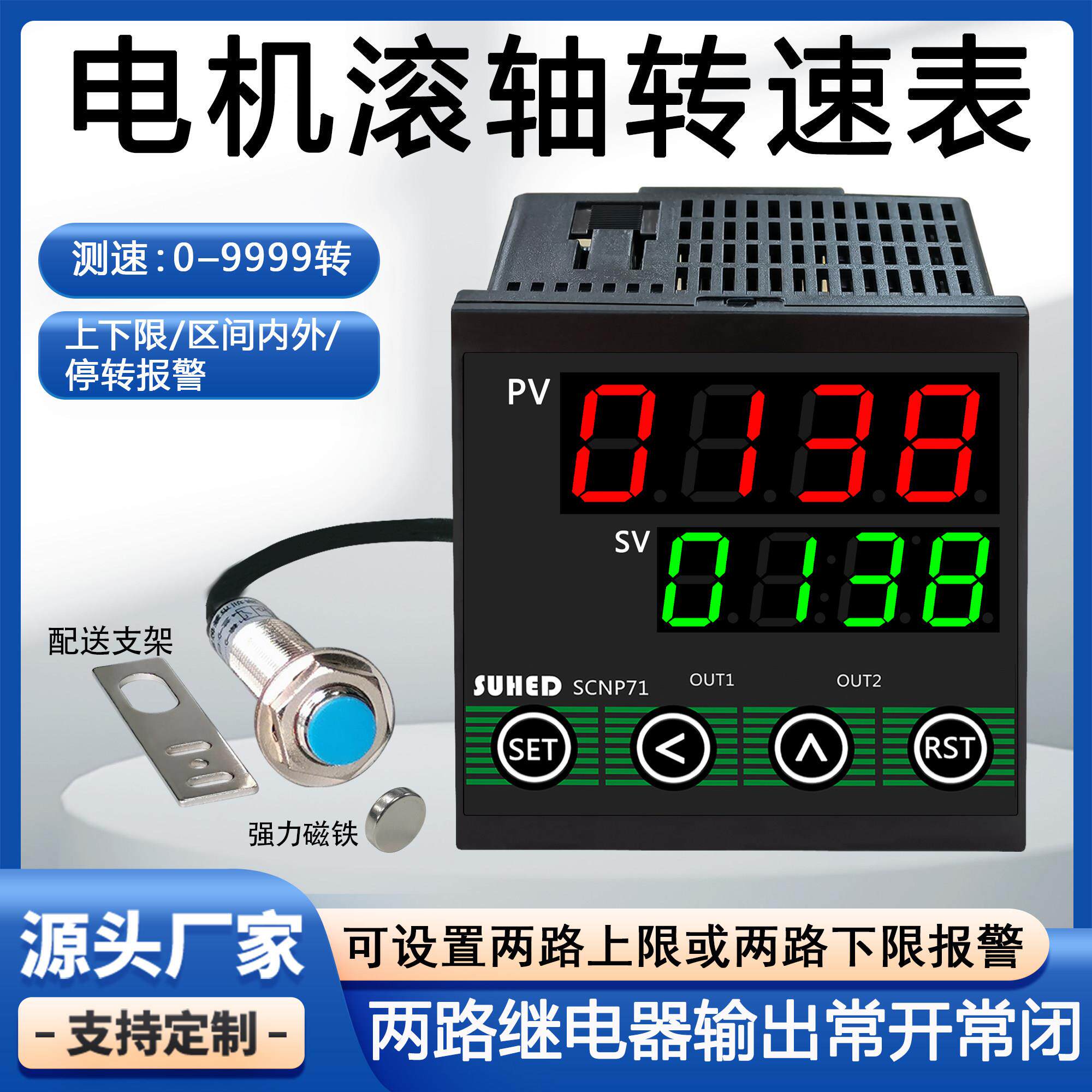 智能数显发动电机转速表测速仪线速度测量光电红外数字频率71P41