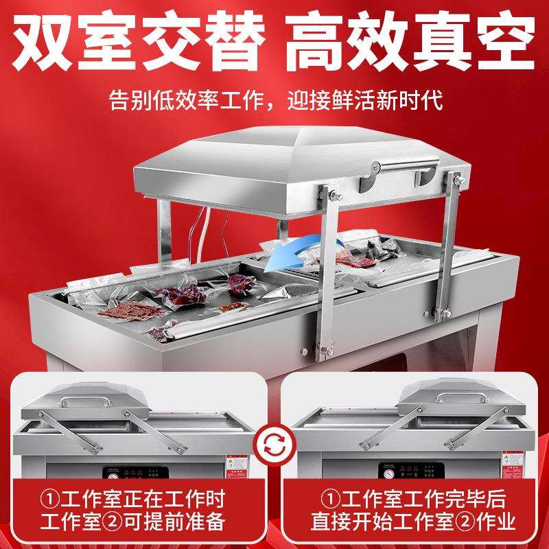 铁牛600双室真空机食品大米熟食商用大型全自动抽真空封口机