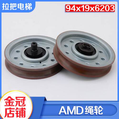 拉把电梯门挂轮94*19*6203厅门上挂轮AMD绳轮门滑轮适用通力配件