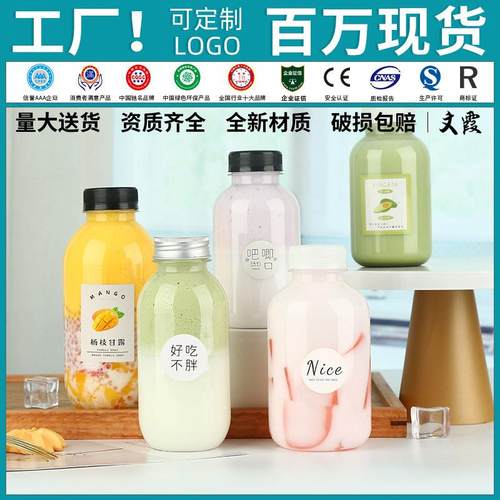杨枝甘露瓶子塑料透明带盖pet果汁饮料西米露打包装一次性奶茶瓶