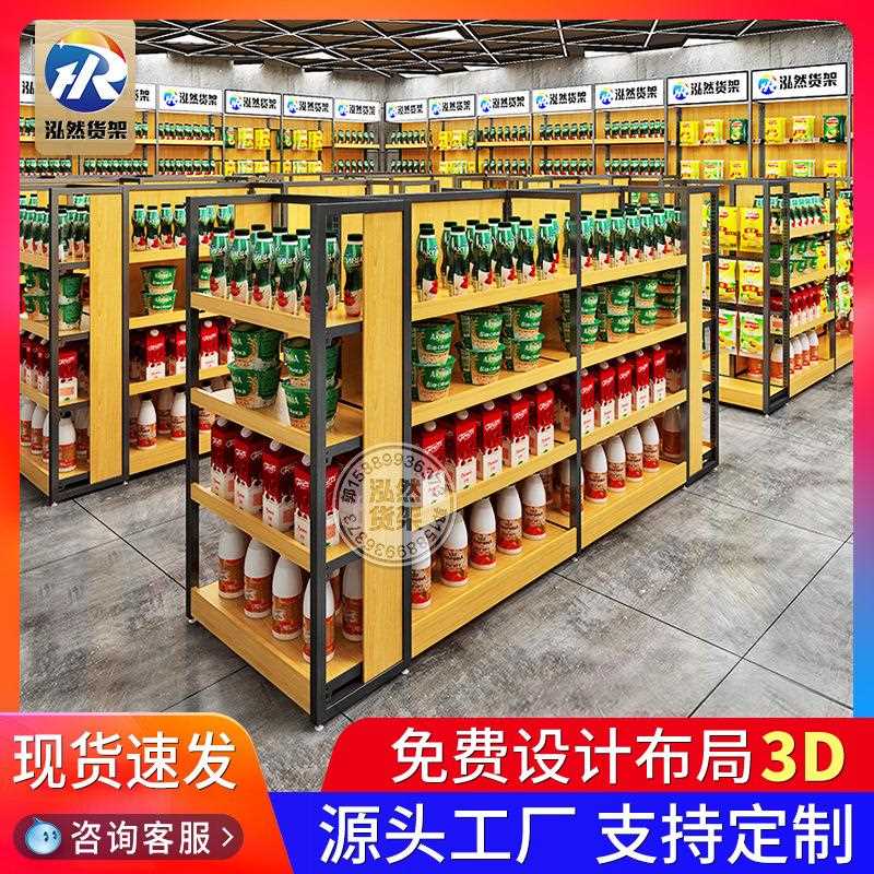 超市货架便利店展示架零食文具店置物架商超多层钢木陈列架货柜