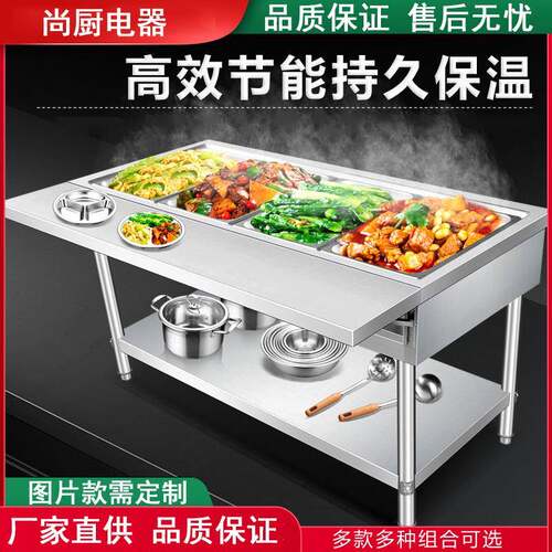 尚厨快餐保温台商用加热立式不锈钢保温车柜早餐店食堂打菜售饭台