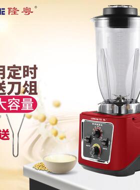 隆粤LY8002商用破壁机6升豆浆机10L大容量大功率免过滤打浆磨浆机