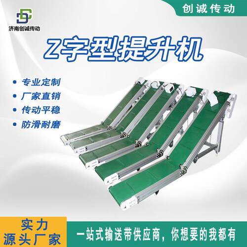 流水线爬坡机斜坡传送上料 Z型输送机 大倾角皮带提升机