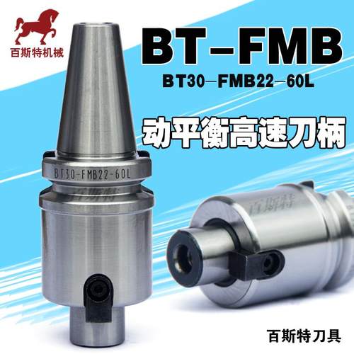 BT40金属刀柄BT40-FMB22-100动平衡刀柄BT40金属石材刀柄