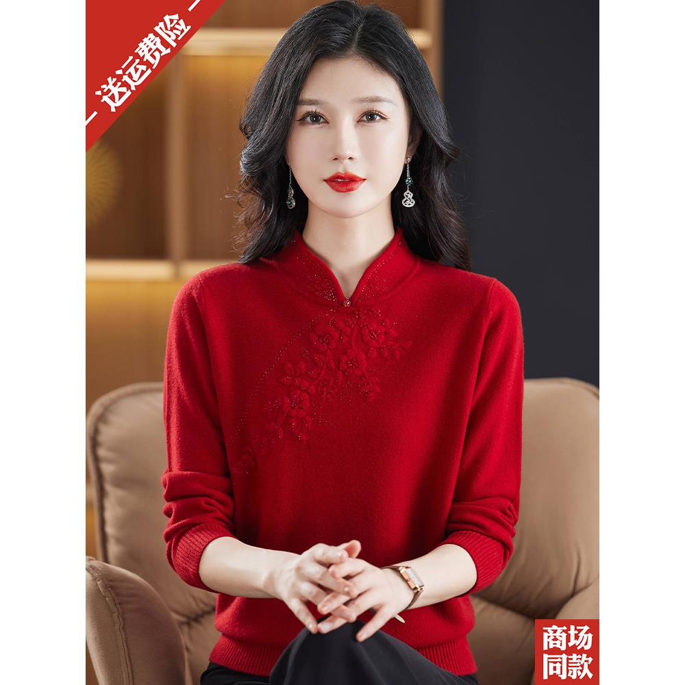 高贵旗袍领羊绒衫妈妈秋冬款红色毛衣女洋气打底衫宽松100%羊毛衫