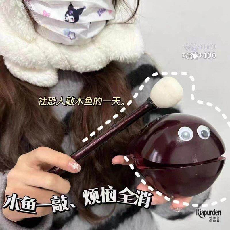 可爱解压小木鱼玩具敲打公德学生办公室桌面摆件儿童网红减压神器