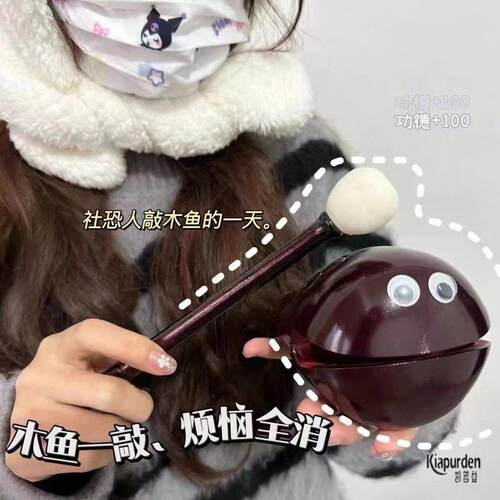 小木鱼可爱随身解压办公室小和尚敲木鱼敲打摆件学生佛系玩具礼物