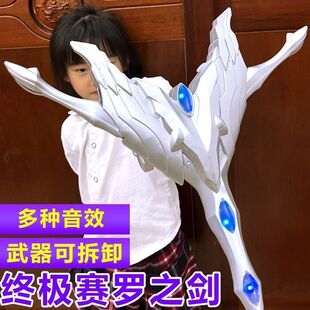 帅气爆款赛罗帕拉吉之盾终极赛罗武器儿童玩具变身器儿童玩具