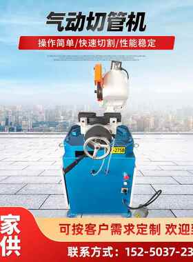 厂家供应MC-315B气动切管机 不锈钢半自动切管机小型锯薄壁切管机