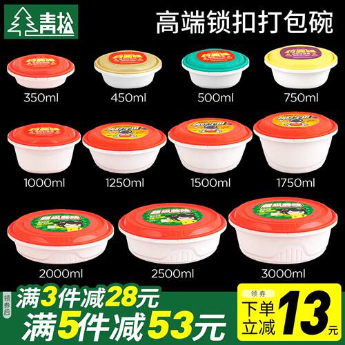 1000ml圆形一次性餐盒防盗锁扣快餐盒外送打包盒饭盒防漏麻辣烫碗