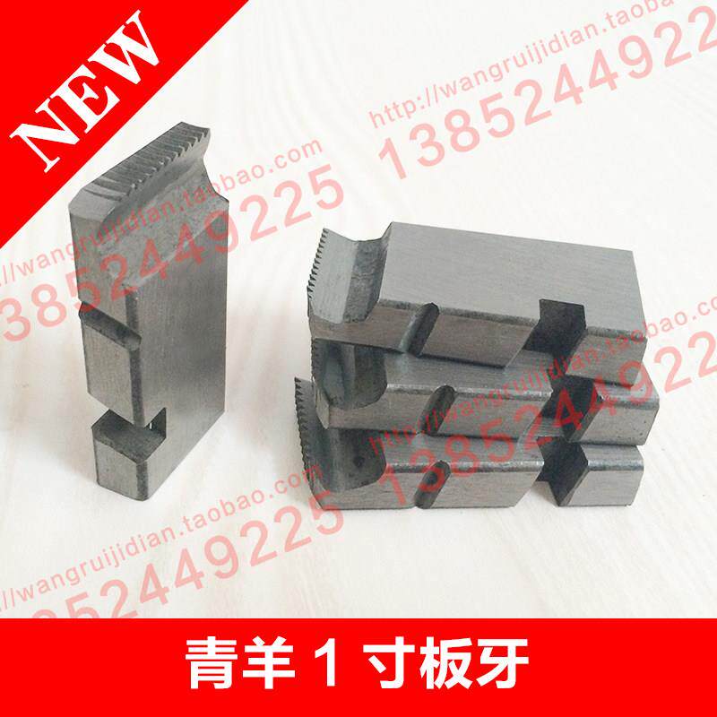 青羊牌1寸电动套丝机板牙丝锥规格1寸4-6分钢管管子螺纹攻牙套丝图片